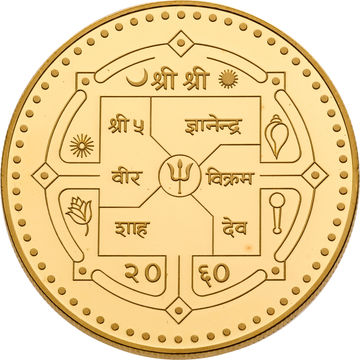 2060 (2003) 7.77g Asarphi – Gyanendra Bir Bikram (Mt. Everest)