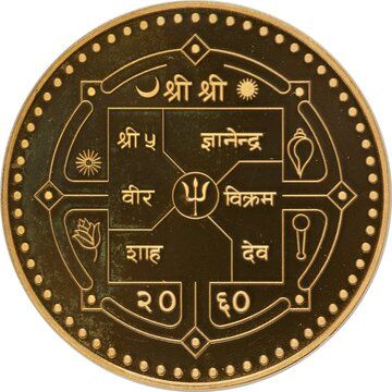 2060 (2004) 155.5g Asarphi – Gyanendra Bir Bikram (Mt. Everest)
